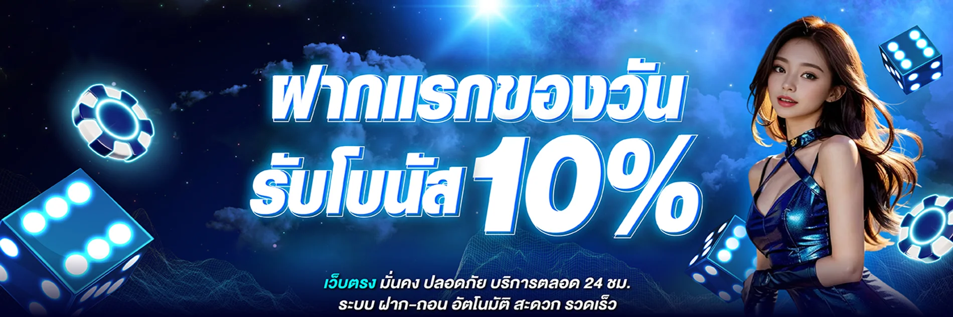 EAZYTOP1 สมัครวันนี้ โบนัสสมาชิกใหม่ ฝากถอนไว