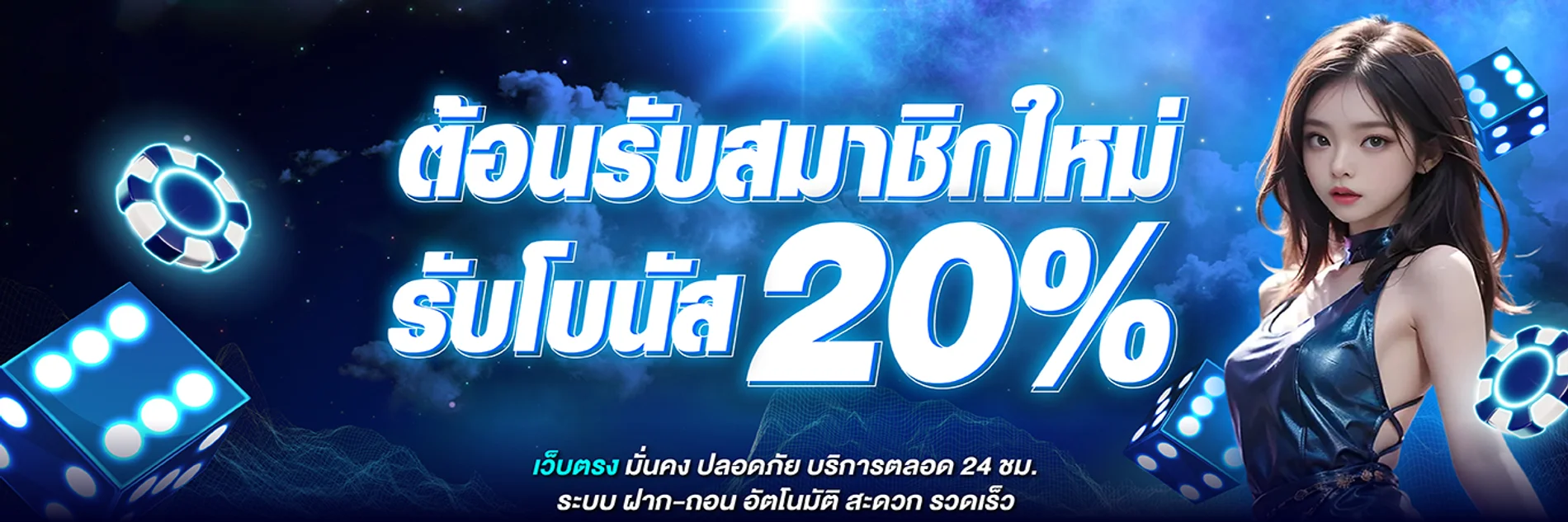 EAZYTOP1 สมัครวันนี้ โบนัสสมาชิกใหม่ ฝากถอนไว