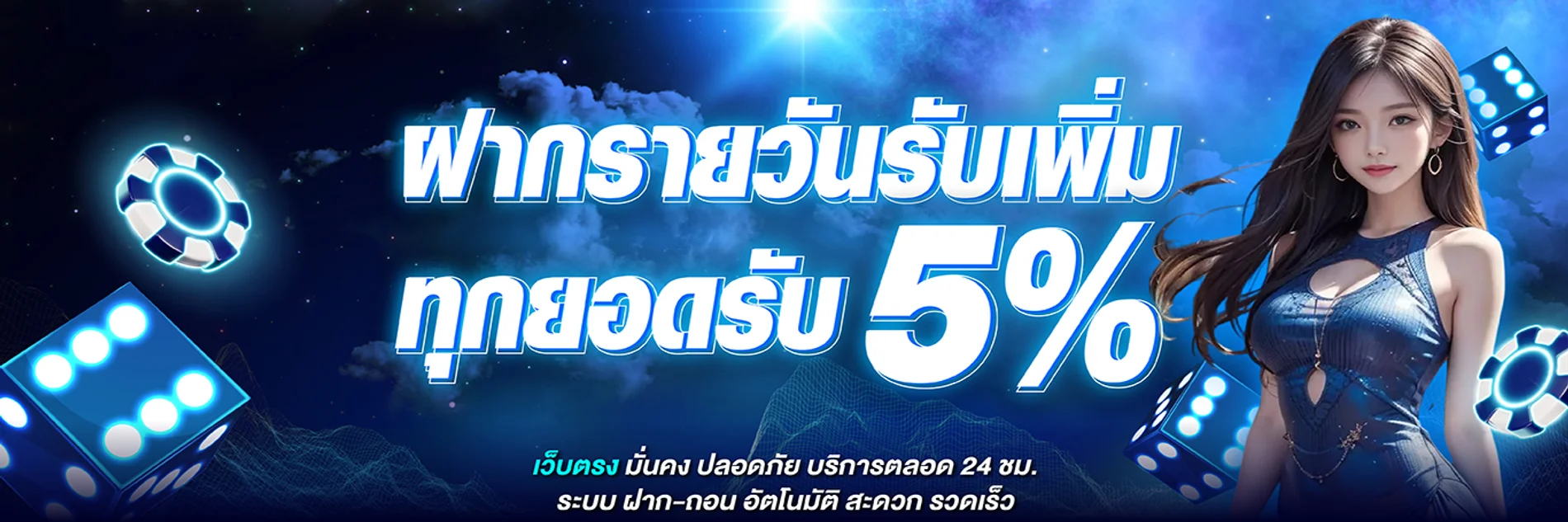 โปรโมชัน EAZYTOP1 โบนัสสมาชิกใหม่และคืนยอดเสีย
